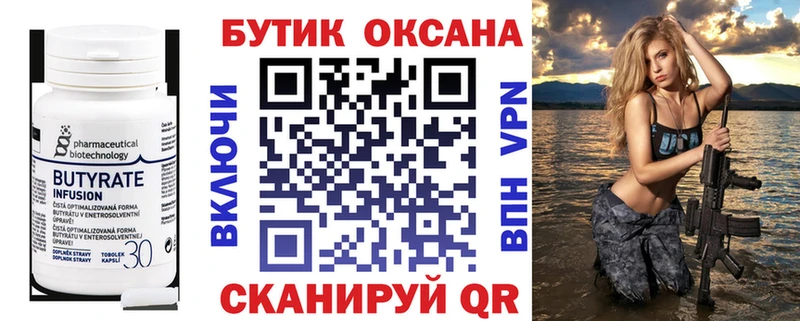 купить наркотики сайты  Кашин  Бутират 1.4BDO 