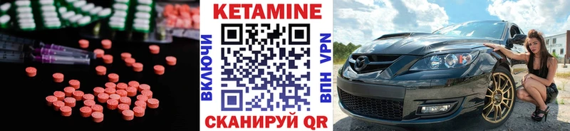 мега маркетплейс  Кашин  Кетамин VHQ 
