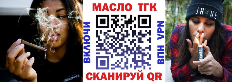 ТГК жижа  мега как войти  Кашин 